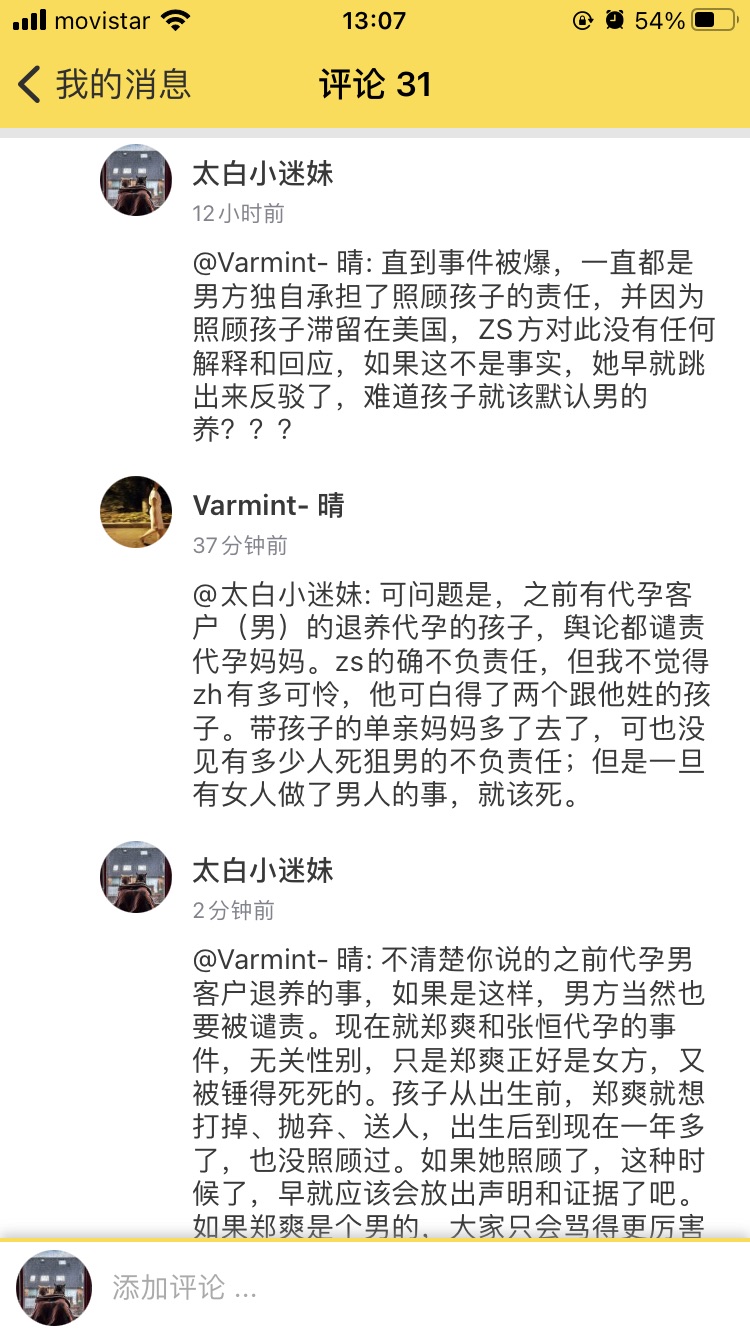 好吧，我真的看不惯郑爽在这次DY事件里的行为