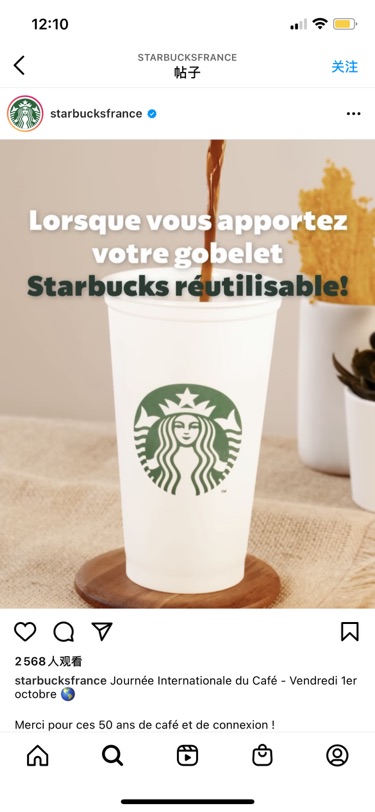 Starbucks 十月一日免费咖啡☕️