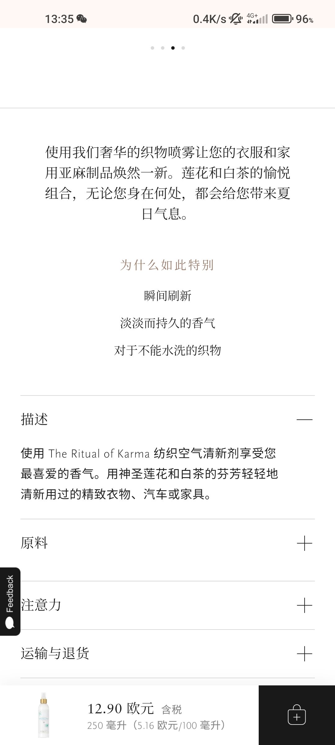 拔草rituals喷雾