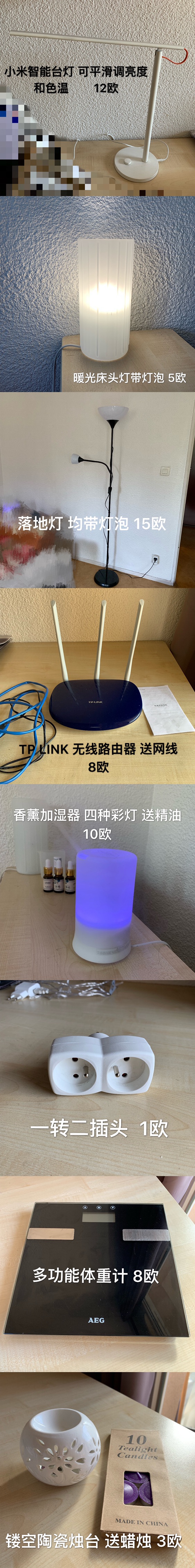 最后一波好物