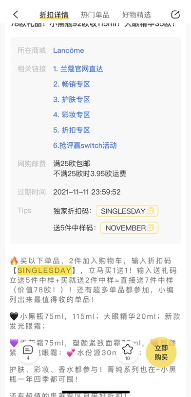 兰蔻小黑瓶买一送一最后的末班车赶上了