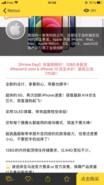 Primeday晒单