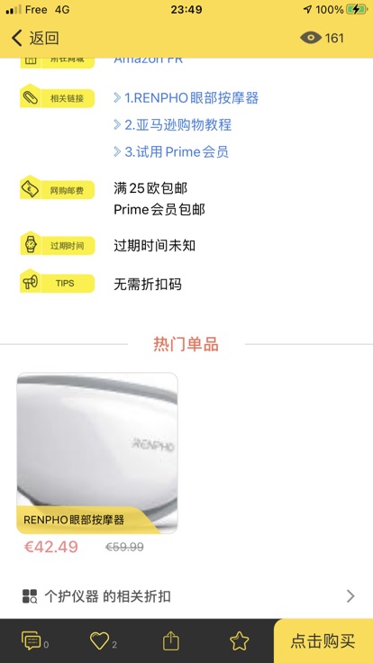 Primeday 晒单