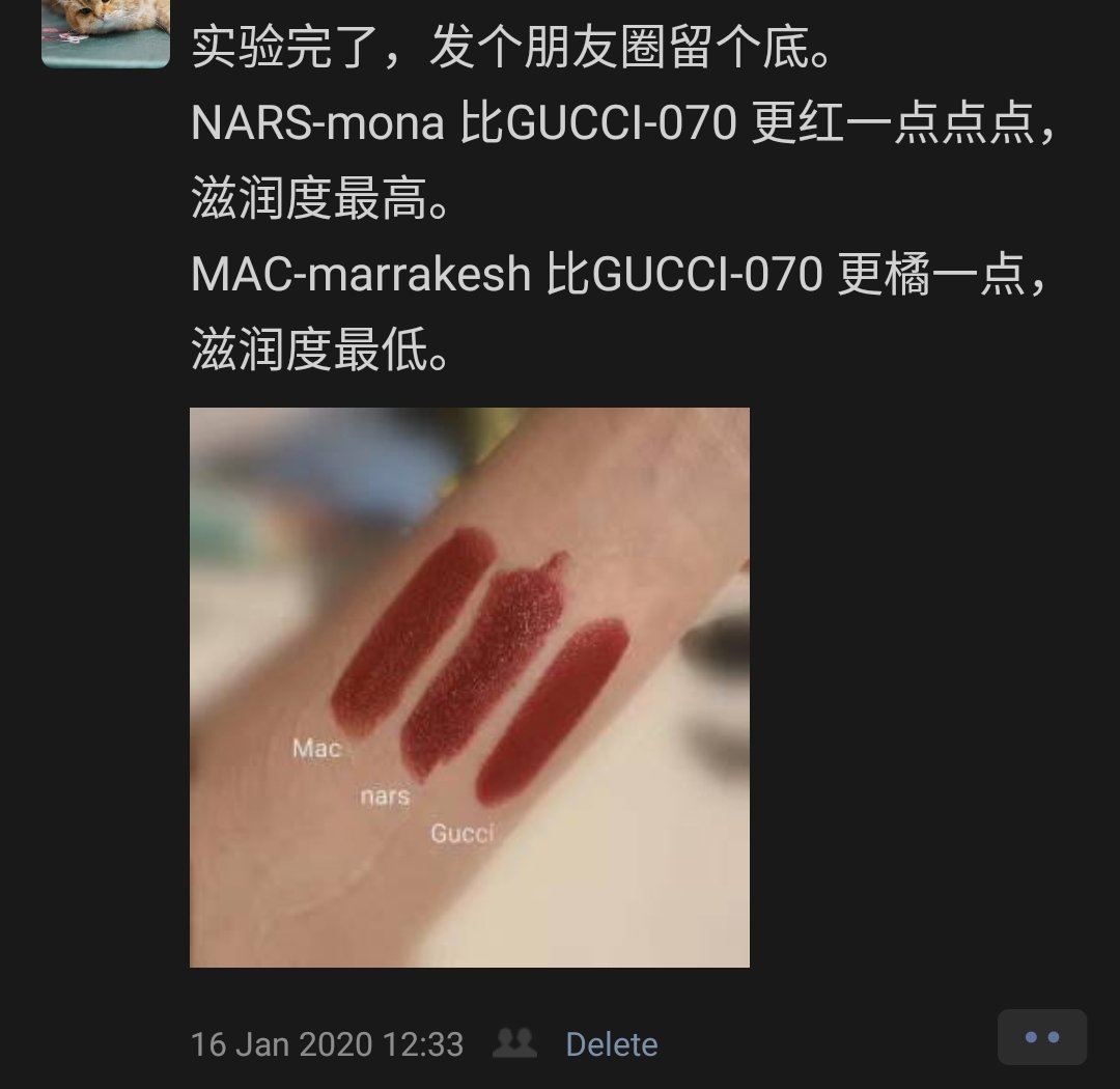 NARS mona：白月光Gucci070替代色（图二试色）