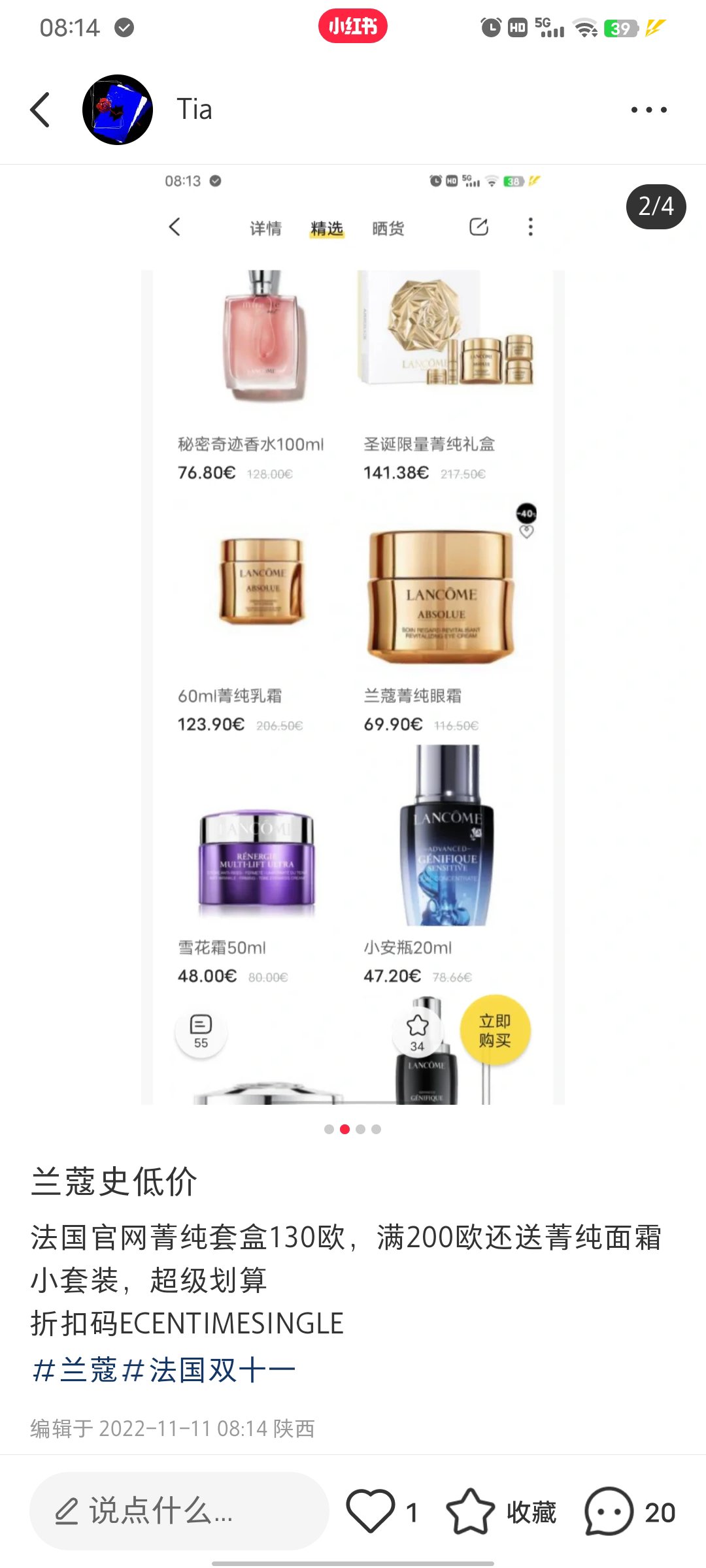 小红书转发一分钱活动
