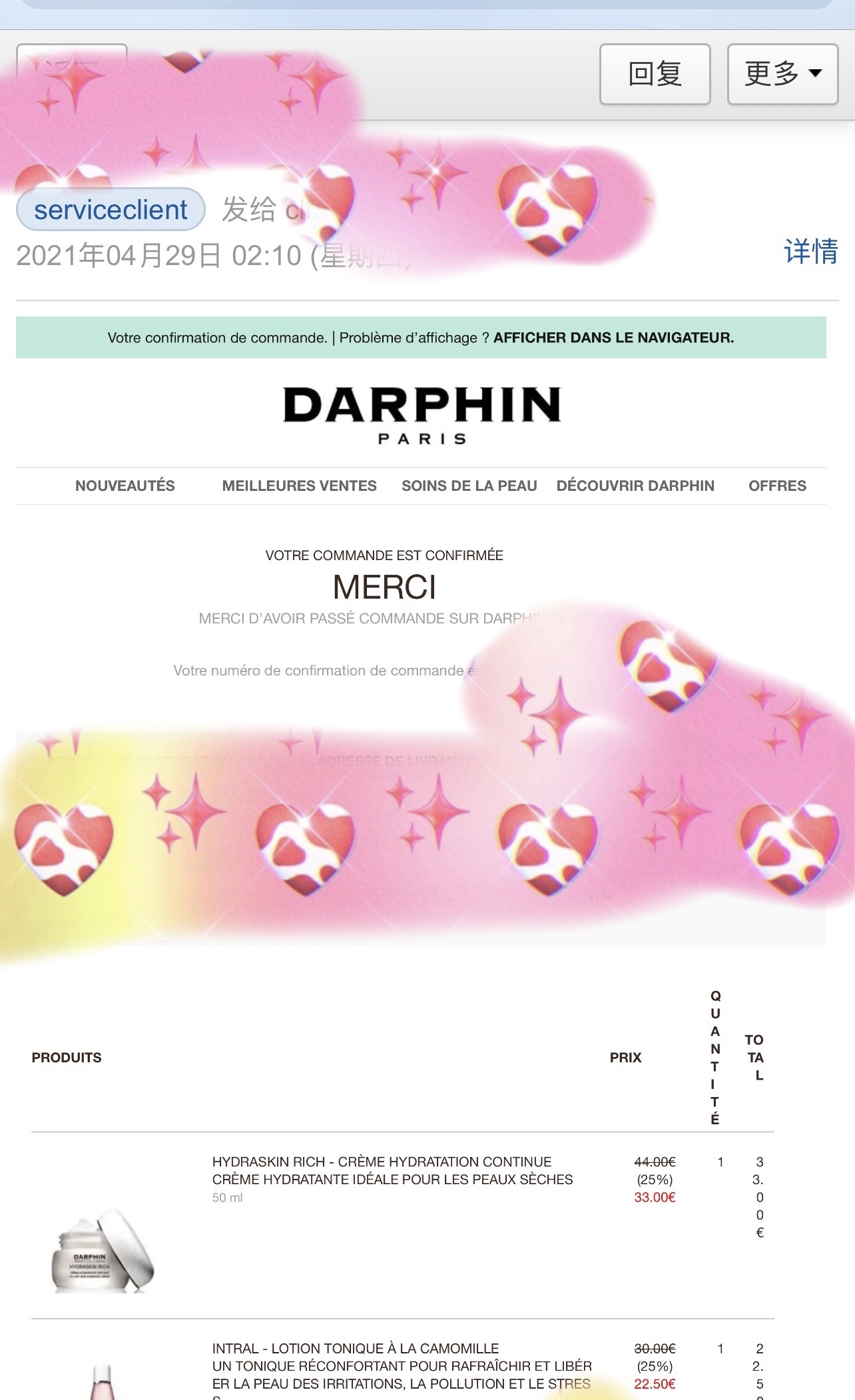 darphin到货啦