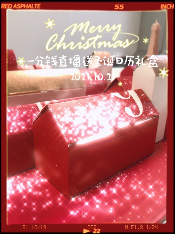 【直播预告】看一分钱兰蔻直播 收圣诞🎄日历礼盒🎁