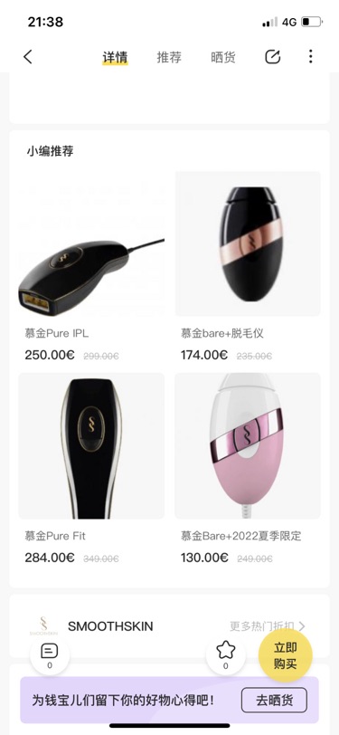 小黑五晒单