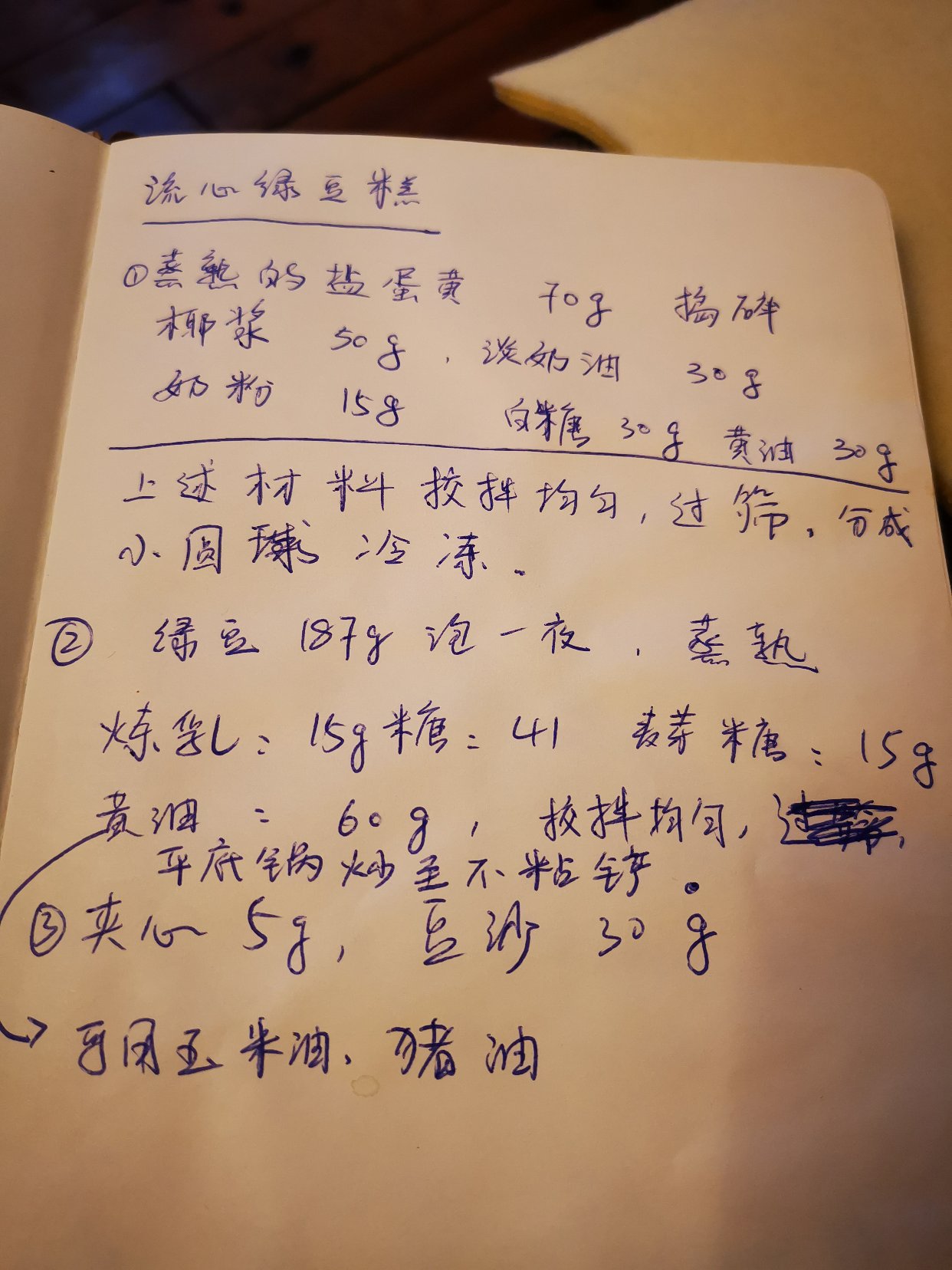 我的武林秘籍