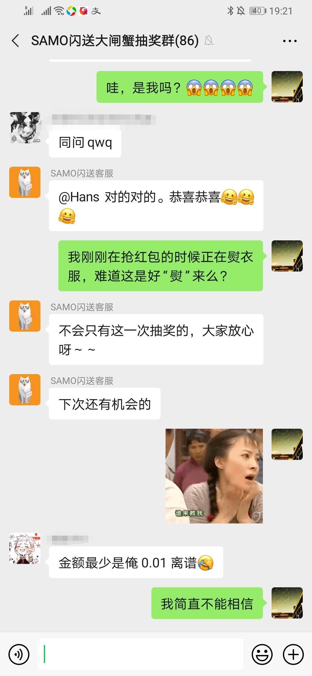在巴黎SAMO闪送抽中大闸蟹