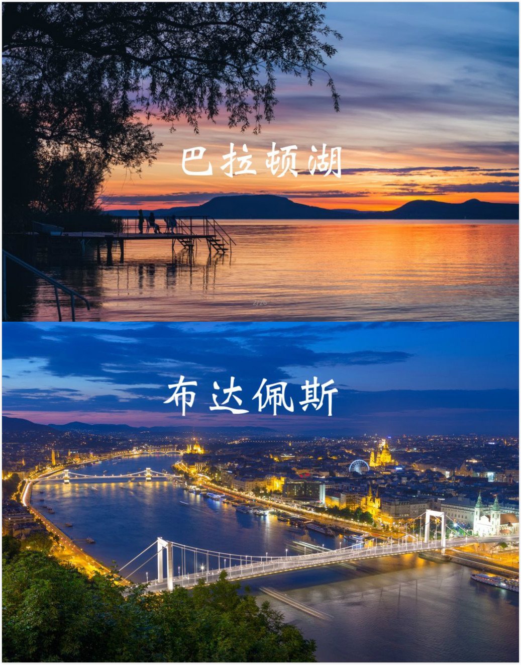 为什么越来越多的人选择东欧旅行?