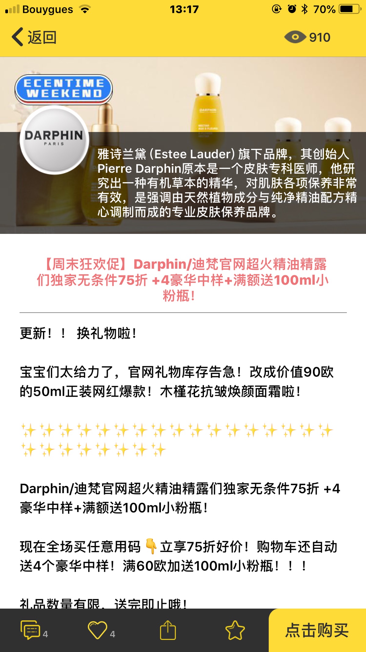 朵梵薅羊毛太香了！