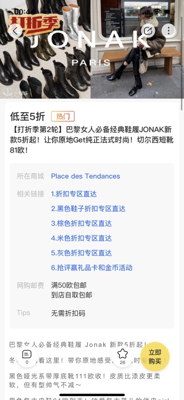许愿黑色厚底靴