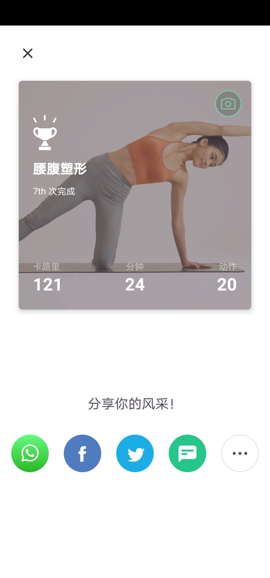 健身打卡Day10