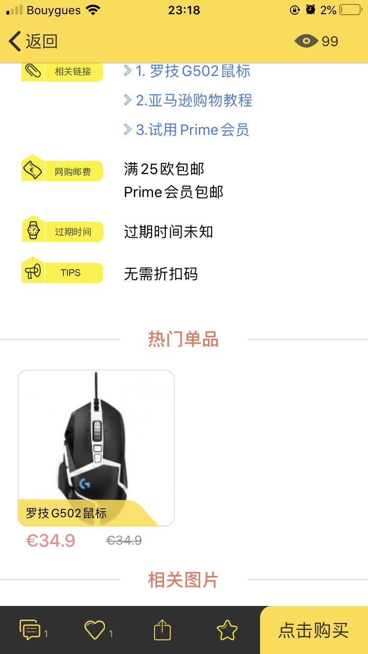 晒单第三弹