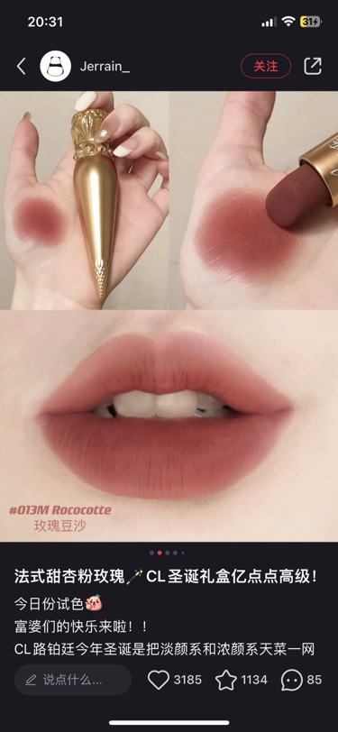 32欧一支正品全新的CL萝卜丁口红💄先到先得