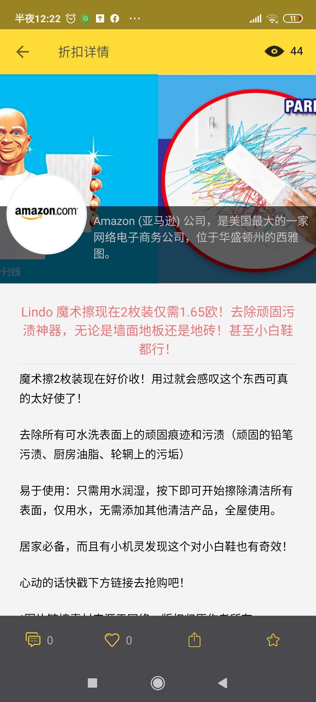 亚马逊primeday好物晒单