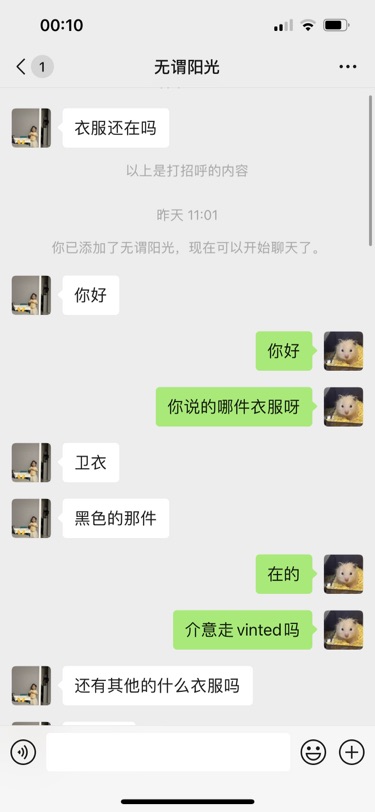 一分钱上碰到的骗子 大家注意下哦