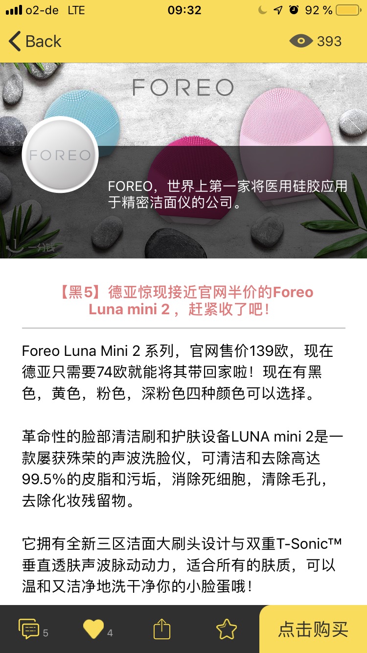 想买很久了