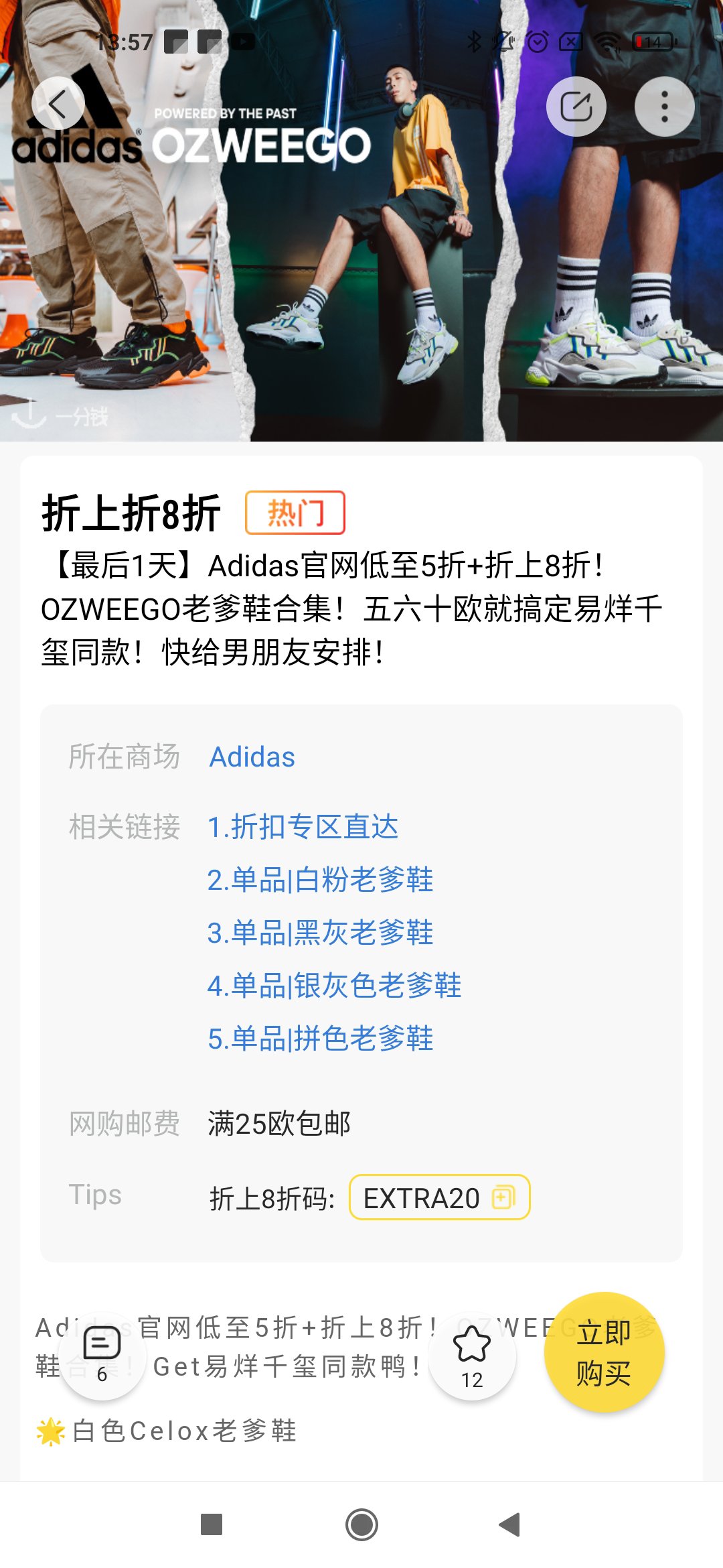 易🐑千玺假粉丝许愿：adidas黑灰老爹鞋