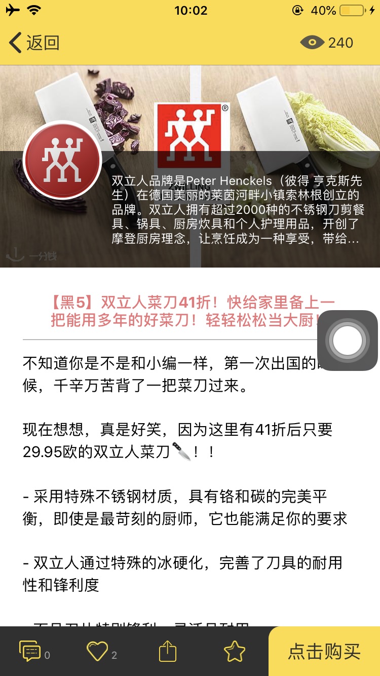 想买菜刀