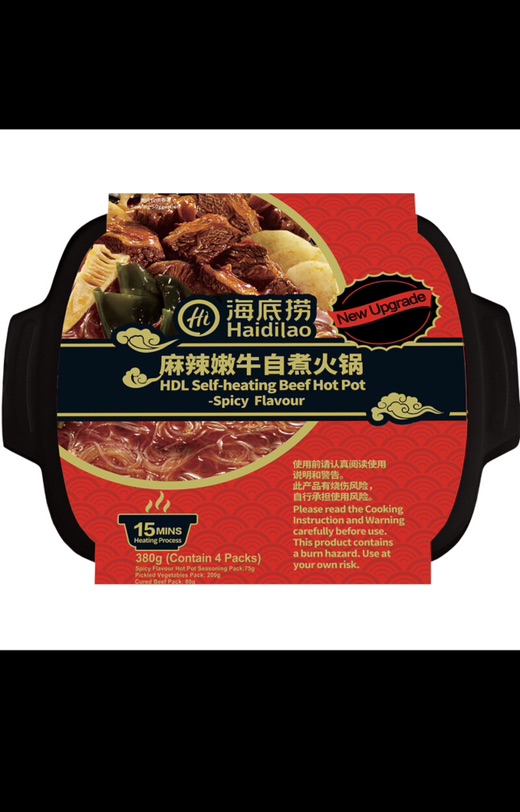 🇫🇷出全新海底捞自热火锅