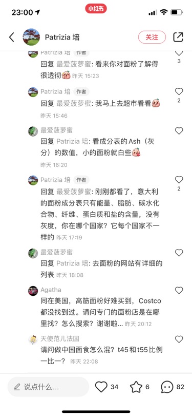 关于面粉白不白的问题，在小红书上刷到了一个大神的解答～