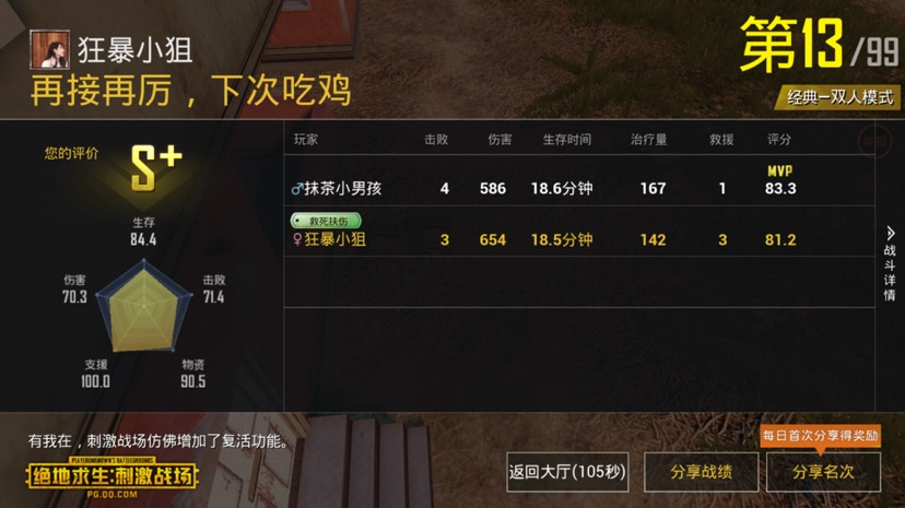 有人一起吃鸡嘛 刺激战场等你来
