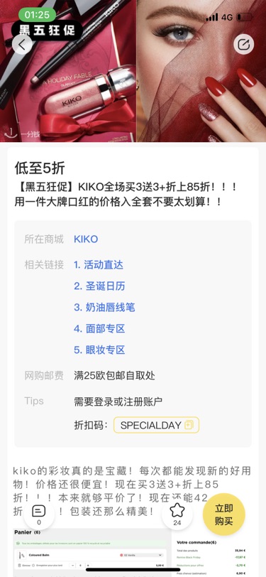 【晒单】KIKO