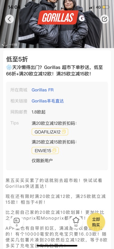 GORILLAS