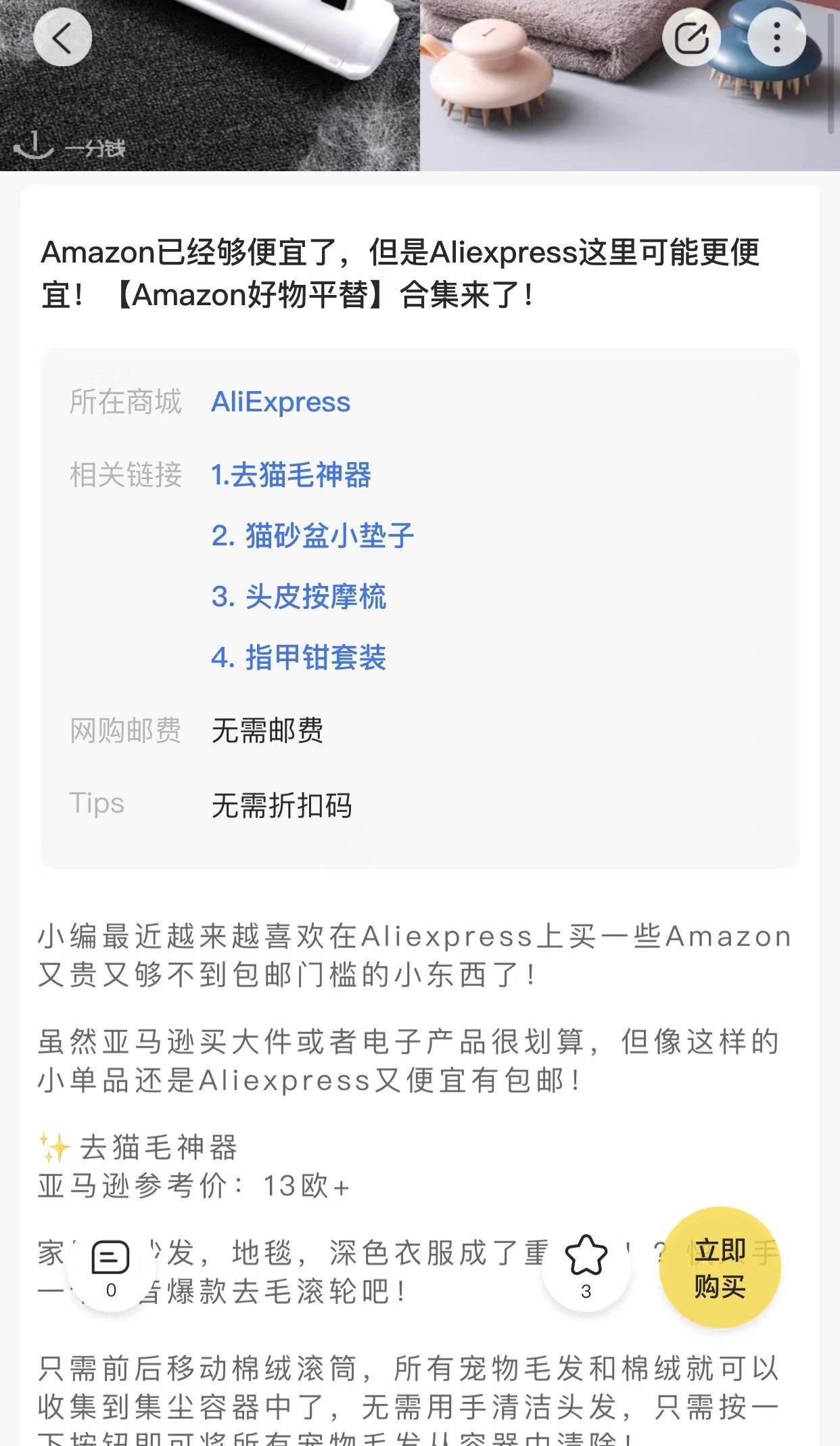 新年的一年换个床品