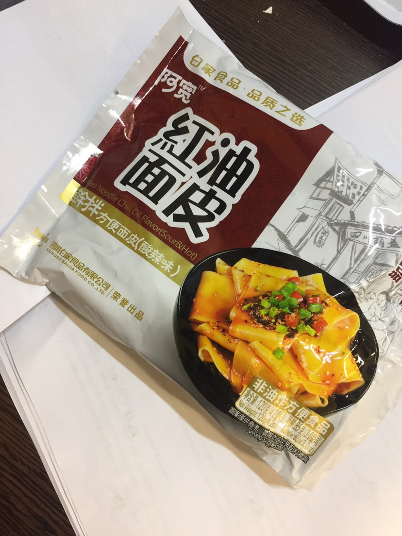 红油面皮啊