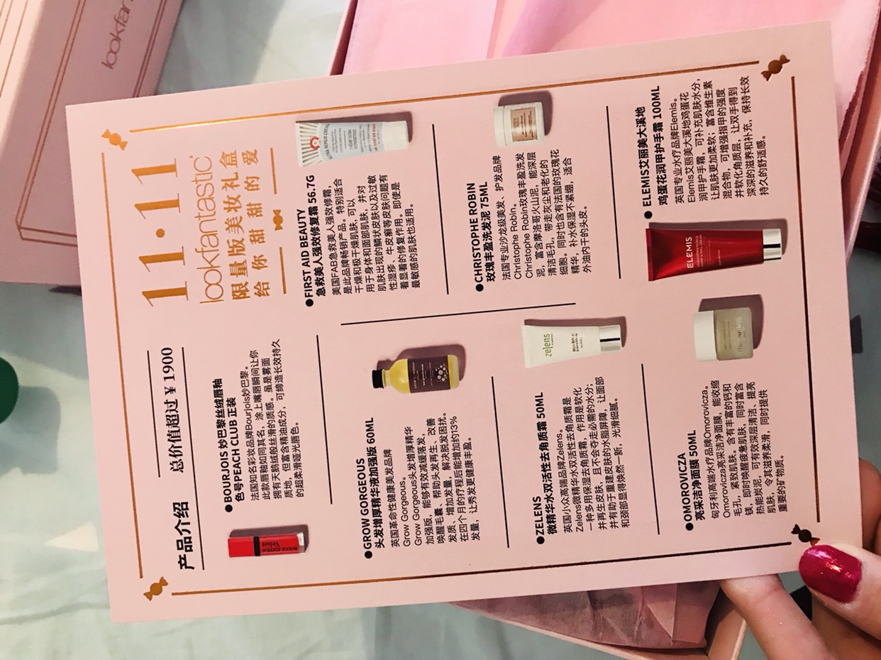 双十一礼盒！超赞～