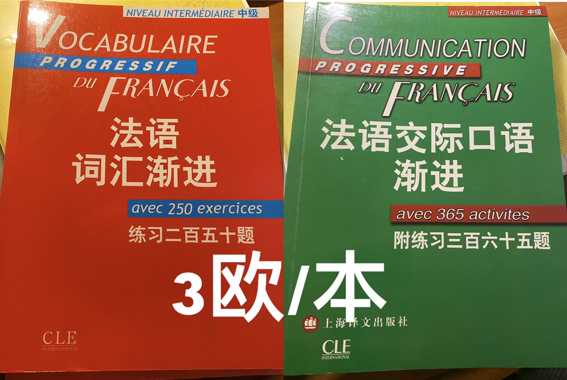 全新正品书➕二手闲置