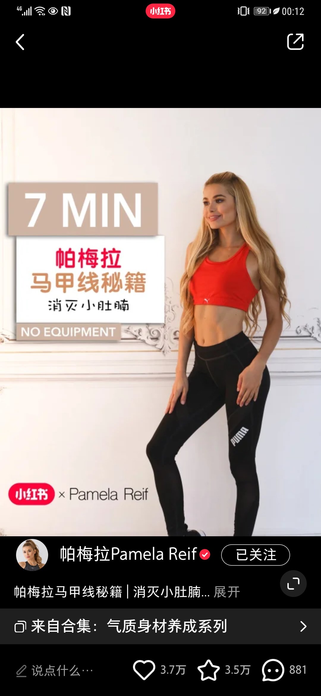 健身打卡 DAY 2