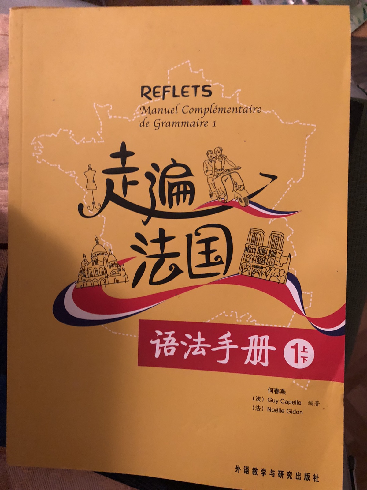 法语语法说