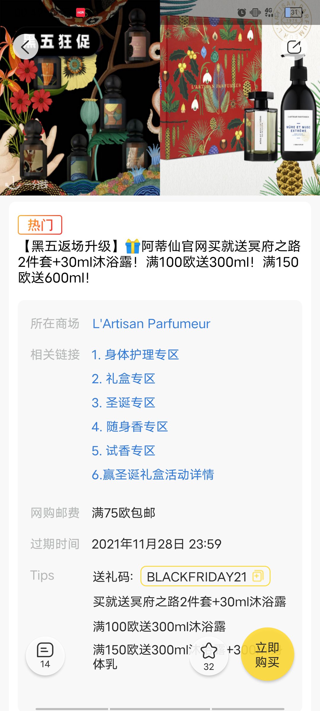 黑五阿蒂仙晒单