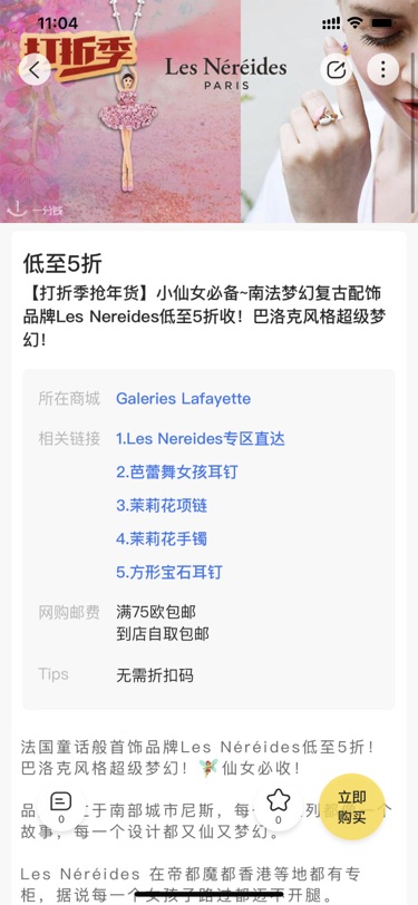  #心愿墙 虎年在一分钱许下一个小愿望，芭蕾舞耳环到我碗里来