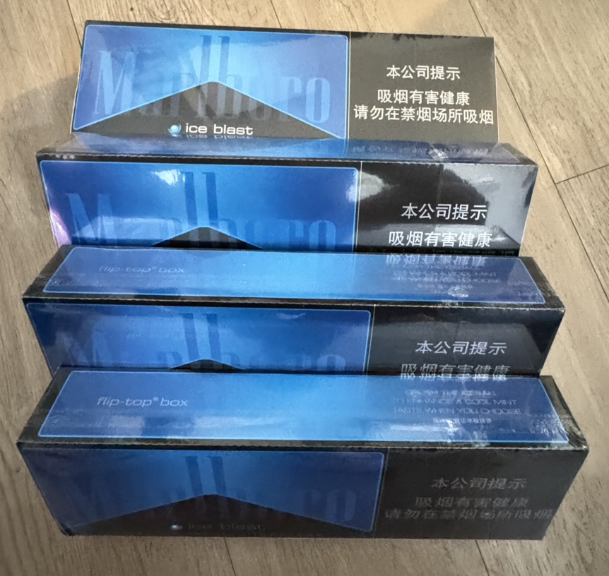 出四条万宝路黑冰爆