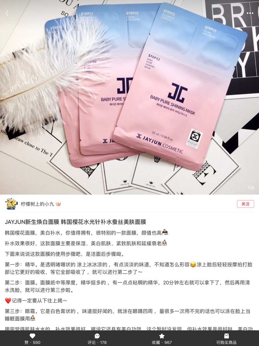 出一盒面膜 有小仙女要么