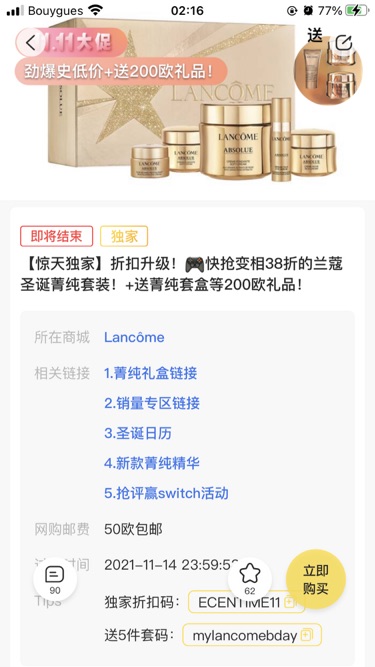 双十一晒单/兰蔻