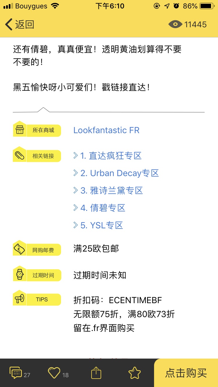黑五买起来！