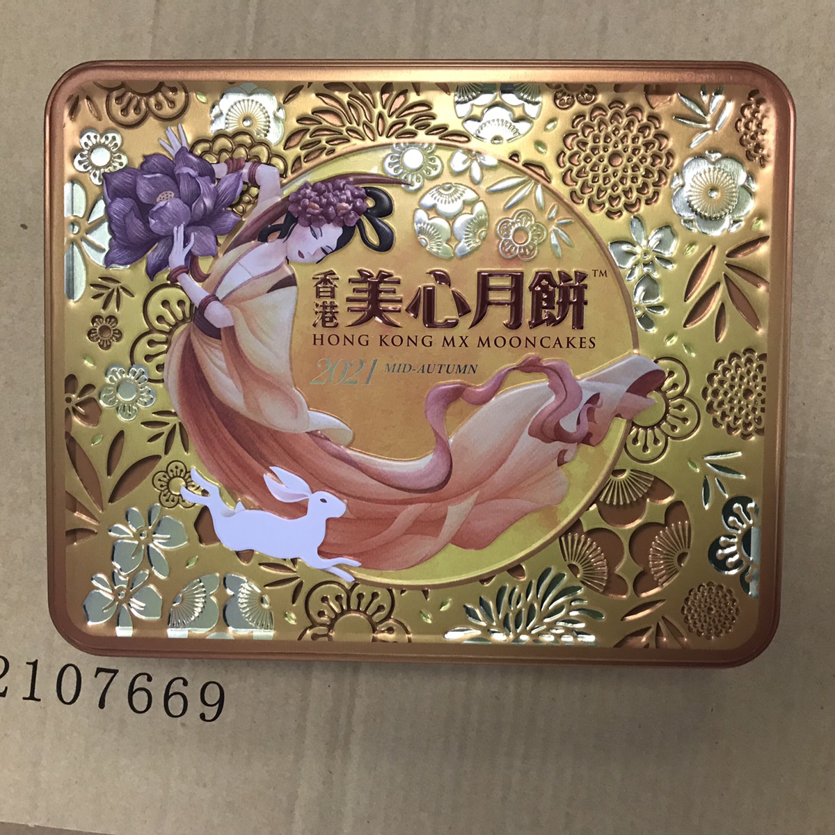 流心四式！