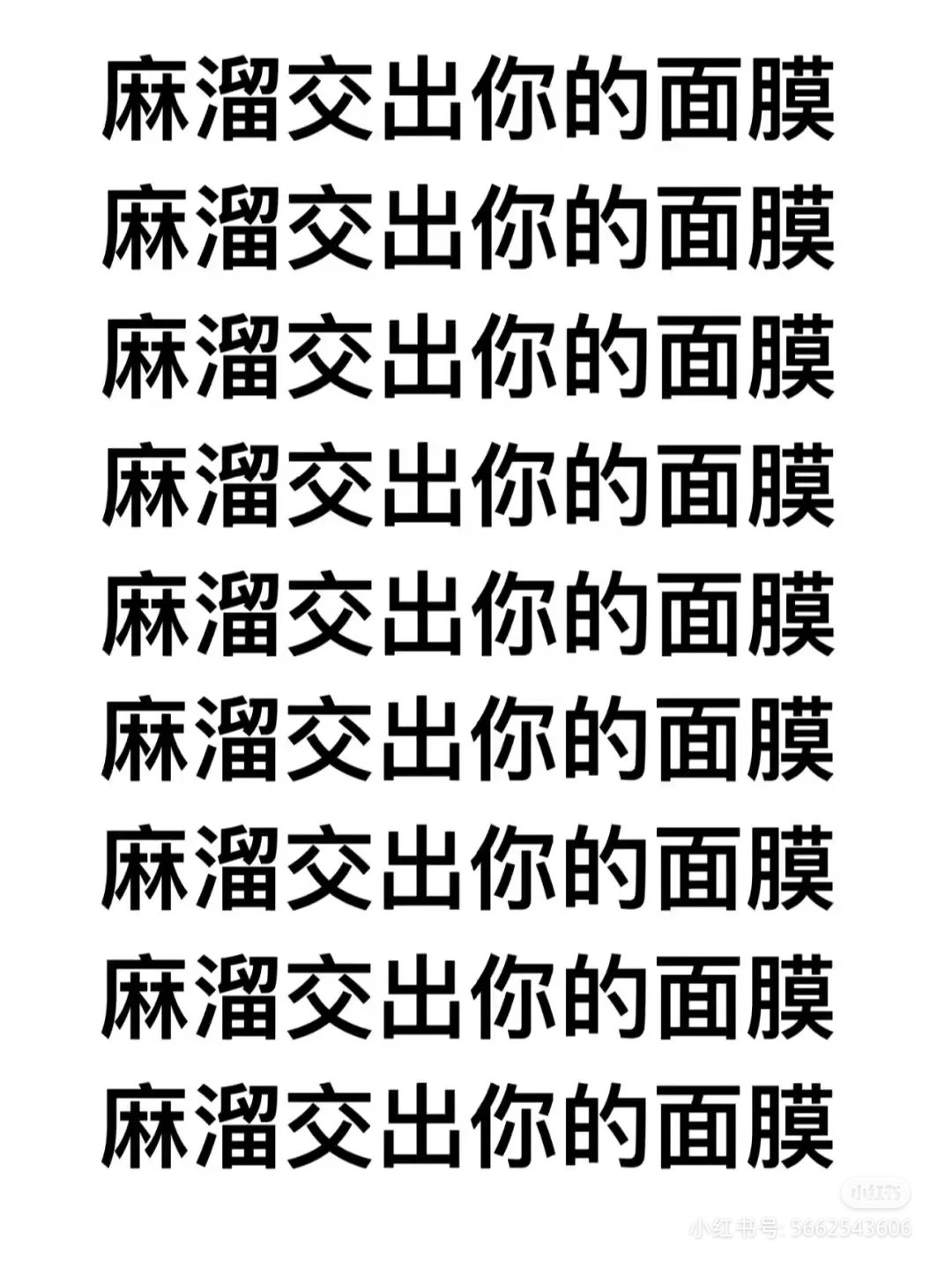 最近买什么面膜合适?