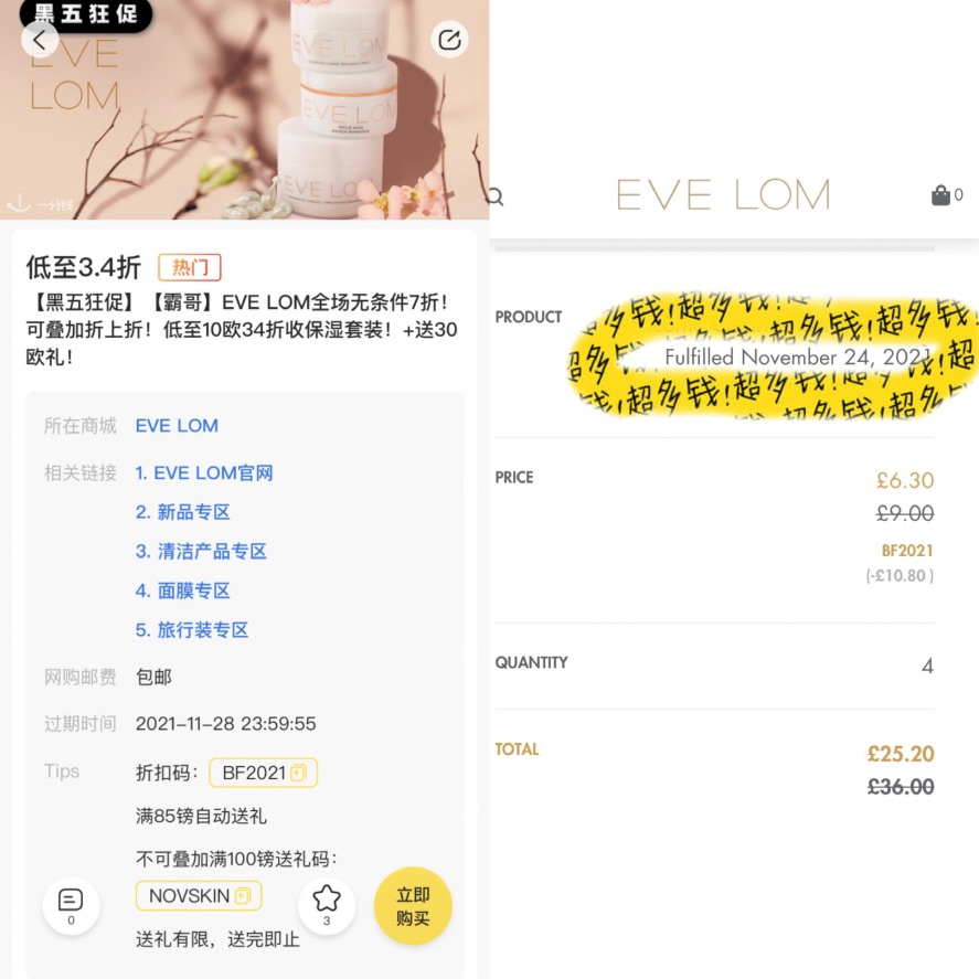 黑五买买买 #eve lom# #娇韵诗#