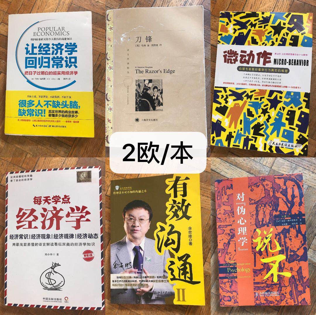回国甩卖四 电饭煲 小说书籍 电脑包