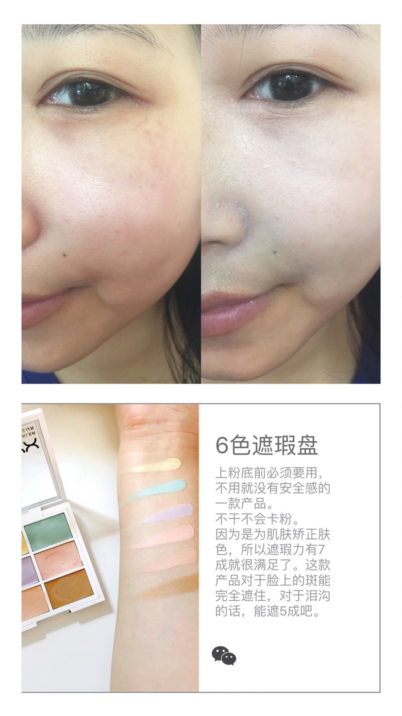 开架鼻祖NYX到底什么值得买(二) 修容遮瑕篇