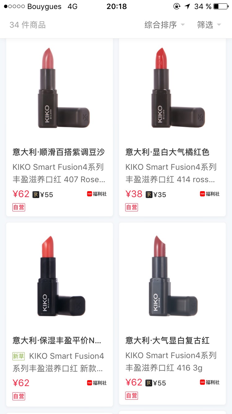 2018剁手好物
