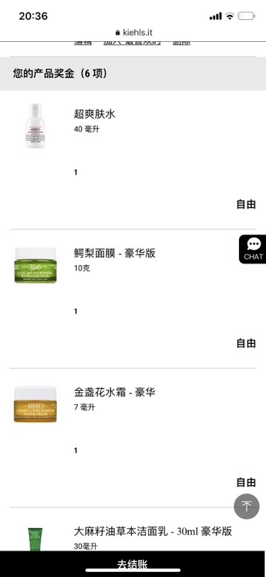 科颜氏Kiehl‘s全部八折