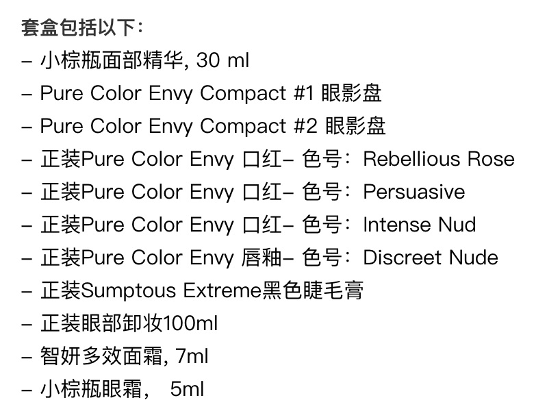 雅诗兰黛官网大礼包